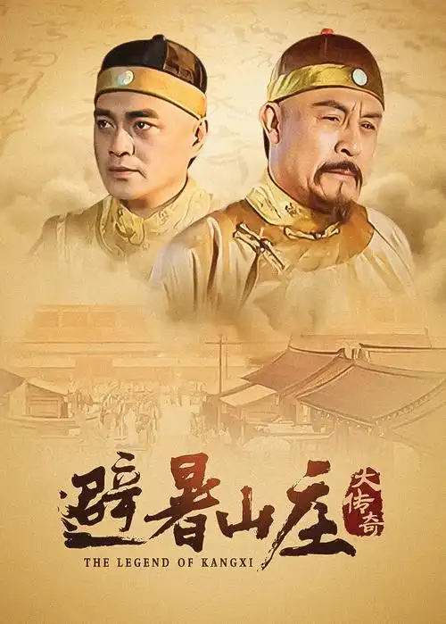 《烟火人间》生活情感电视剧海报