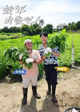 《天籁之声》音乐竞演综艺海报